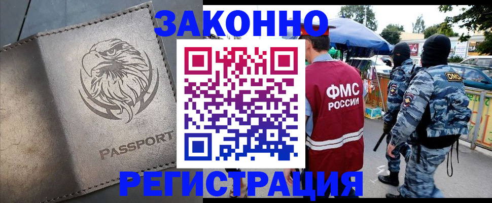 временная регистрация в квартире в Кукморе